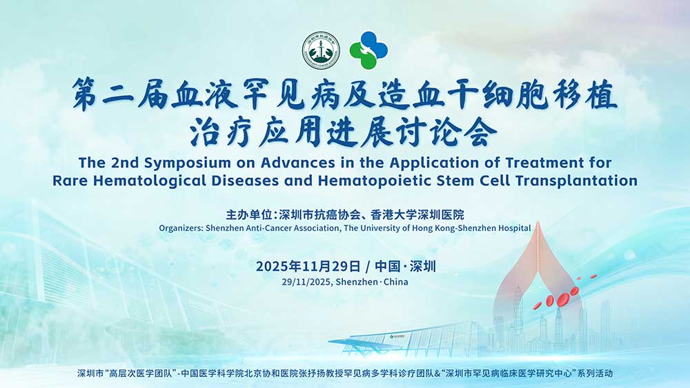 首页最新会议轮播图2