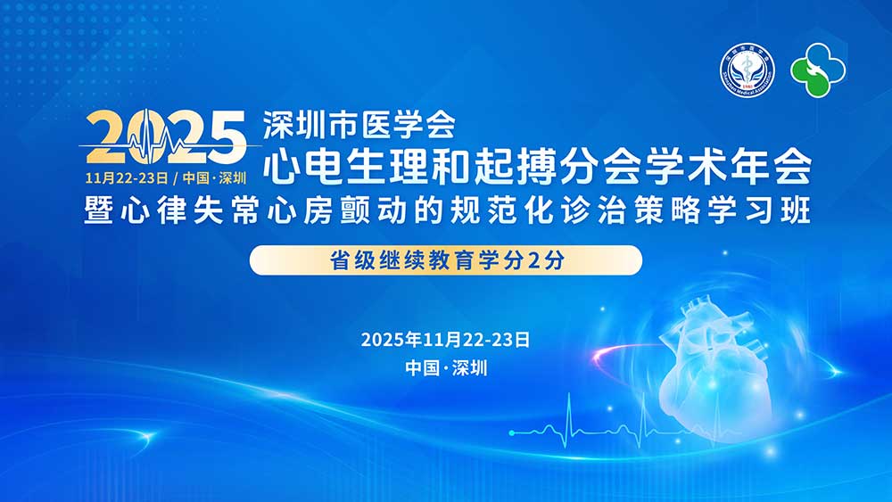 首页最新会议轮播图3