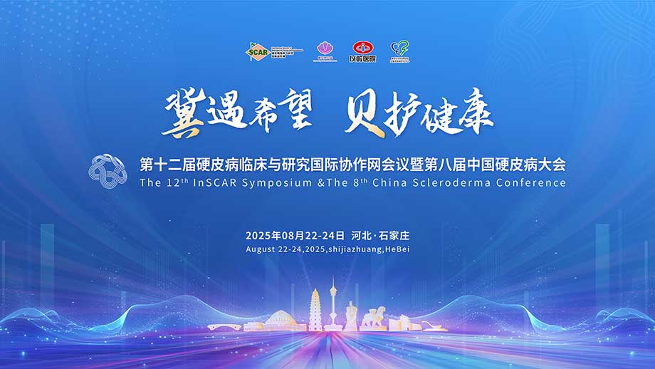 首页最新会议轮播图4