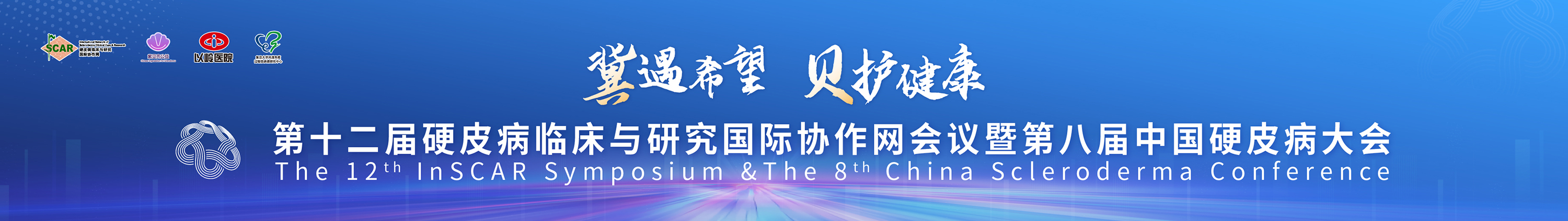 会议头图