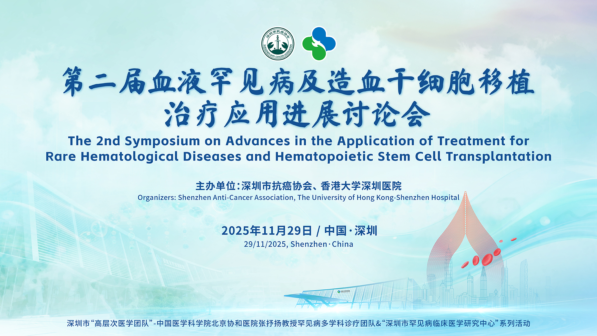 首页最新会议轮播图2