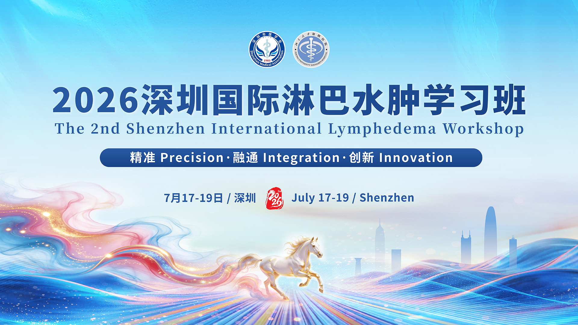 首页最新会议轮播图5